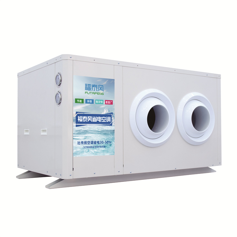 蒸發(fā)冷省電空調(diào)（上出風(fēng)），工業(yè)節(jié)能省電空調(diào)，商用省電空調(diào)生產(chǎn)廠家-福泰